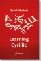 David Albahari - Learning Cyrillic