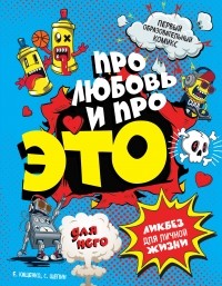 Евгений Августович Кащенко: все книги - скачать, читать онлайн бесплатно