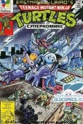 Черепашки-ниндзя 1994 г- №7