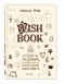 Элизаде Рэйк - Wish Book. 500 Заданий, которые просто необходимо выполнить