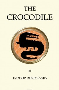 Fyodor Dostoevsky - The Crocodile