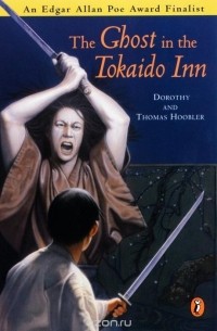 Дороти Гублер - The Ghost in the Tokaido Inn