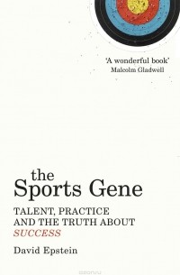 Дэвид Эпштейн - The Sports Gene: Inside the Science of Extraordinary Athletic Performance