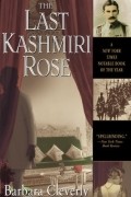 Барбара Клеверли - The Last Kashmiri Rose