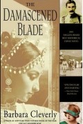 Барбара Клеверли - The Damascened Blade