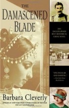 Барбара Клеверли - The Damascened Blade