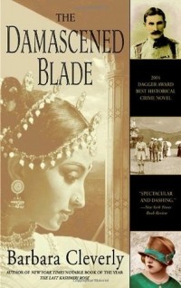 Барбара Клеверли - The Damascened Blade