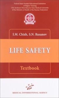  - Life safety. Textbook