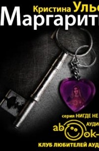 Маргаритки