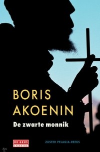 Boris Akoenin - De zwarte monnik