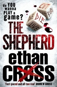 Итан Кросс - The Shepherd