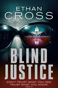 Итан Кросс - Blind Justice