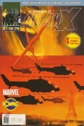 без автора - Люди Икс 2005 год - №76