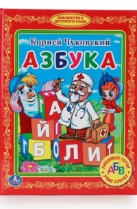 Азбука