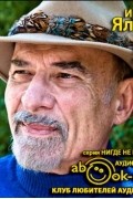 Ирвин Ялом - Когда Ницше плакал