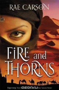Рэй Карсон - Fire and Thorns