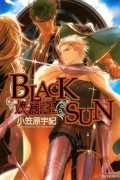 BLACK SUN　奴隷王 /  Black Sun Doreiou