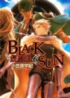 Юки Огасавара - BLACK SUN　奴隷王 /  Black Sun Doreiou