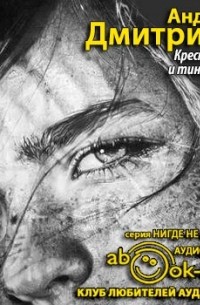 Крестьянин и тинейджер