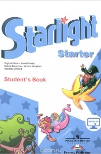  - Starlight: Starter: Student's Book / Английский язык. Учебник