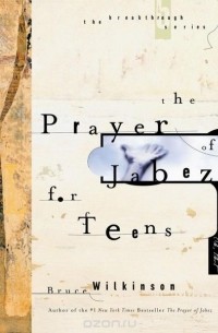Брюс Уилкинсон - The Prayer of Jabez for Teens