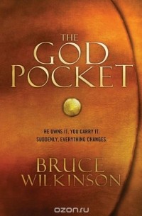 Брюс Уилкинсон - The God Pocket