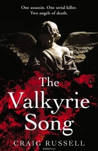 Крейг Расселл - The Valkyrie Song