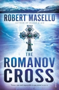 Robert Masello - The Romanov Cross