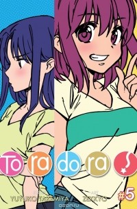 Toradora! Vol. 5