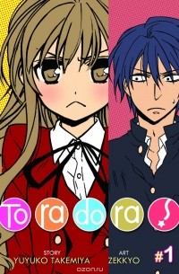  - Toradora! Vol. 1