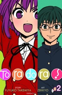 Toradora! Vol. 2