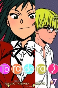 Toradora! Vol. 7