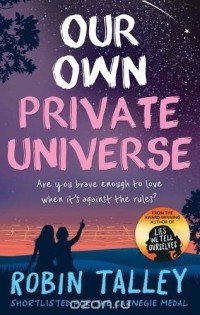 Робин Тэлли - Our Own Private Universe
