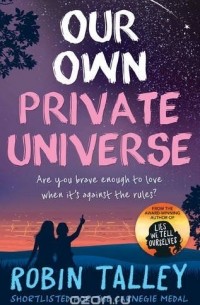 Робин Тэлли - Our Own Private Universe