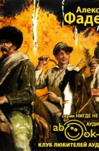 Разгром
