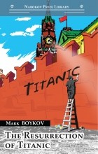 Mark Boykov - The Resurrection of Titanic