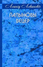 Кожны народ мае свае святы сачыненне