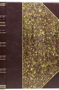 Политика Аристотеля