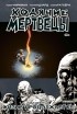  - Ходячие Мертвецы. Том 9. Жизнь продолжается