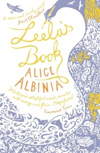 Элис Альбиния - Leela's Book