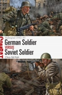 Крис Макнаб - German Soldier vs Soviet Soldier: Stalingrad 1942–43