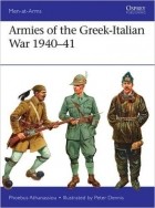 Phoebus Athanassiou - Armies of the Greek-Italian War 1940–41