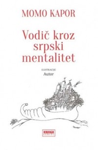 Momo Kapor - Vodič kroz srpski mentalitet