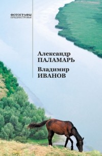  - Фотографы Приднестровья