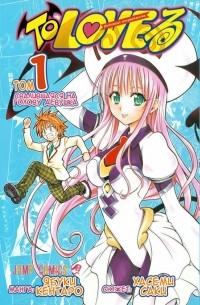 To Love Ru, Vol. 1