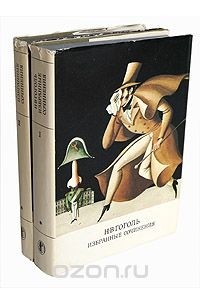 Избранные сочинения в 2 томах (комплект)