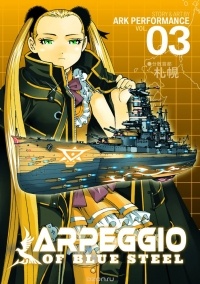 Ark Performance - ARPEGGIO OF BLUE STEEL VOL. 3