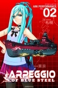 Ark Performance - ARPEGGIO OF BLUE STEEL VOL. 2