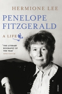 Гермиона Ли - Penelope Fitzgerald