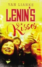 Янь Лянькэ - Lenin&#039;s Kisses